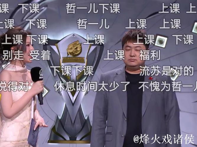 AG赛后采访弹幕刷屏\