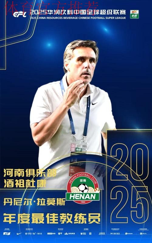 中国足球职业联赛颁奖会上海举行 各项最佳揭晓