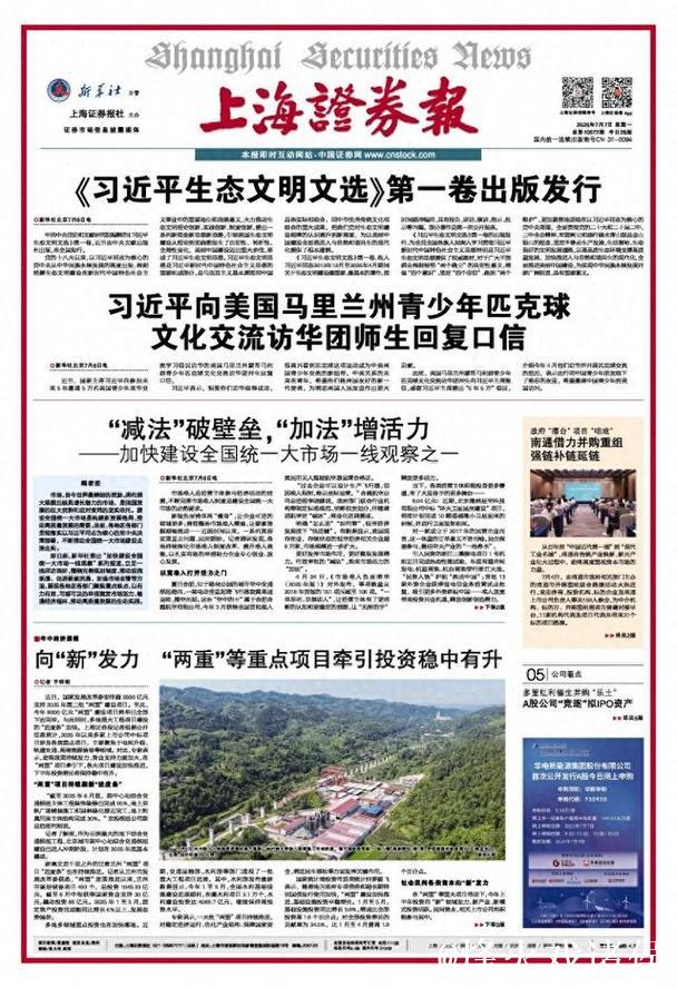 年中经济透视 | 向“新”发力 “两重”等重点项目牵引投资稳中有升